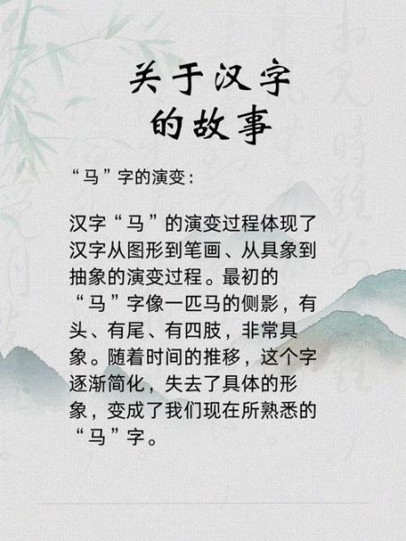 关于汉字有趣的故事简短