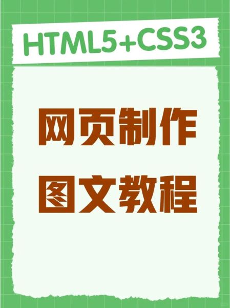 教程网站有哪些